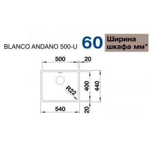 Кухонная мойка Blanco ANDANO 500-U 522967