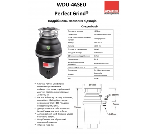 Измельчитель пищевых отходов McALPINE WDU-4ASEU-POL с пневматическим переключателем