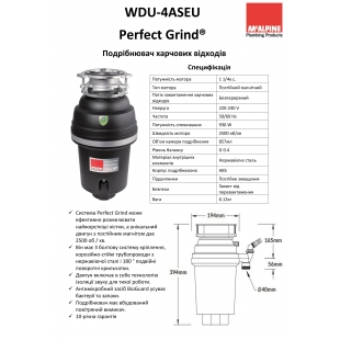 Измельчитель пищевых отходов McALPINE WDU-4ASEU-POL с пневматическим переключателем