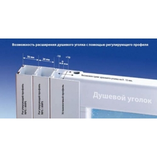 Регулирующий профиль Ravak ANPV для душевых штор/кабин, белый, E778803113702