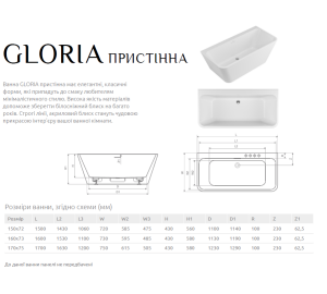 Ванна пристенная Radaway Gloria 160x73 см с ножками WA1-48-140x070