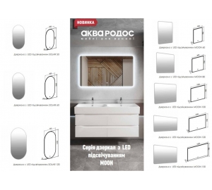 Зеркало AQUA RODOS "Solar" 70x120 см UNI sensor с LED подсветкой овальное, АР000092638 (Белый)