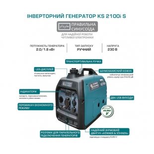 Генератор инверторный  бензин Könner & Söhnen 2100i S KS2100iS