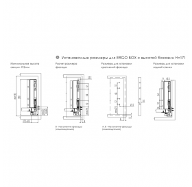 Система висування  Linken System Ergo Box графіт L = 400 H = 171 28073