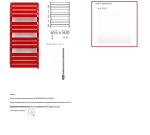 Полотенцесушитель Terma 655х500 Warp T WLWAT065050KS96E8TS1D
