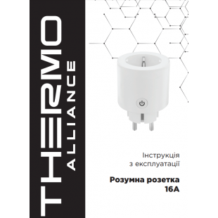 Розумна розетка Thermo Alliance (16A) з WiFi WK-UEU16
