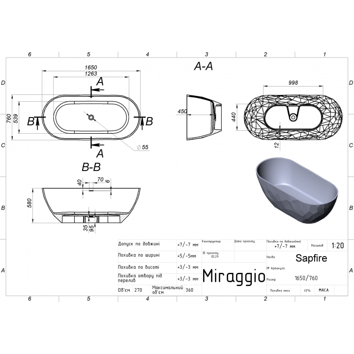 Окремостояча ванна окремостояча зі штучного каменю MIRAGGIO SAPFIRE MIRASOFT 0002252
