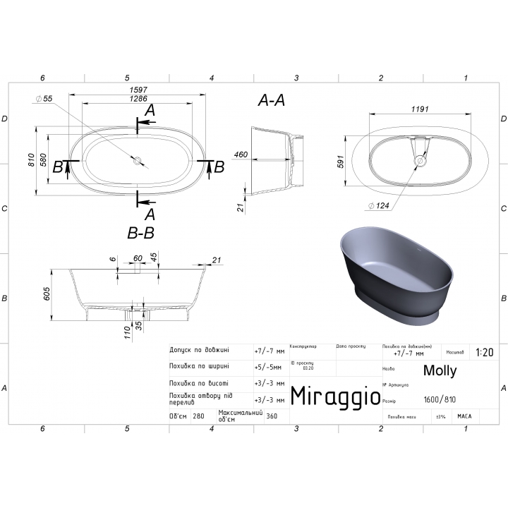 Отдельностоящая Ванна MIRAGGIO MOLLY MIRASOFT 0001030