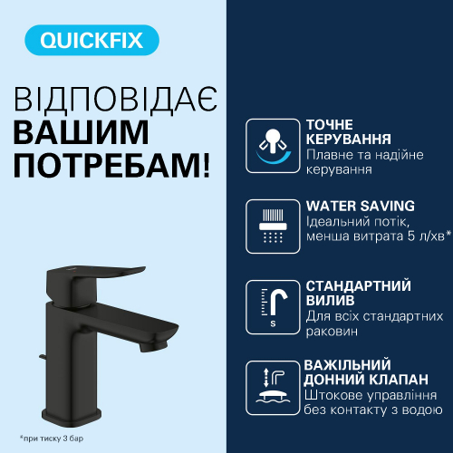 Змішувач для раковини Grohe QuickFix Dice S-Size 1018562430 з донним клапаном