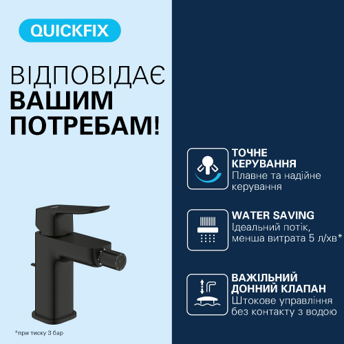 Змішувач для біде Grohe QuickFix Dice (чорний матовий) 1018772430