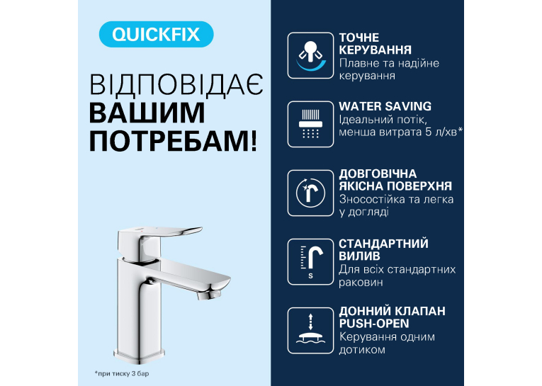 Смеситель для раковины Grohe QuickFix Dice S-Size 1018570000 с донным клапаном