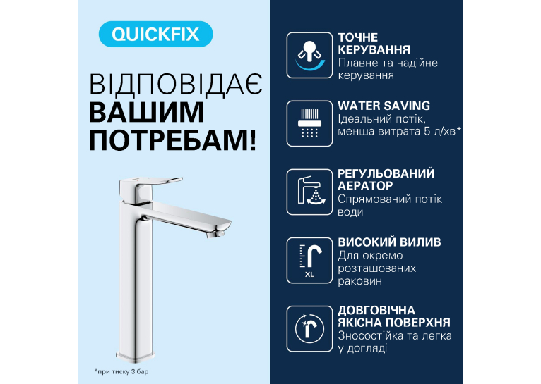 Змішувач для раковини Grohe QuickFix Dice XL-Size 1018920000