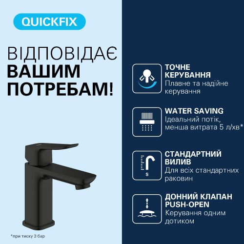 Змішувач для раковини Grohe QuickFix Dice S-Size 1018572430 з донним клапаном