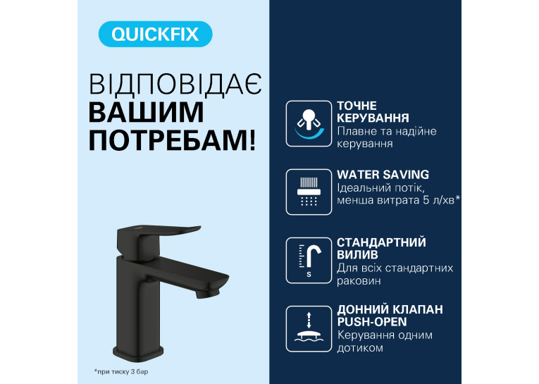 Смеситель для раковины Grohe QuickFix Dice S-Size 1018572430 с донным клапаном