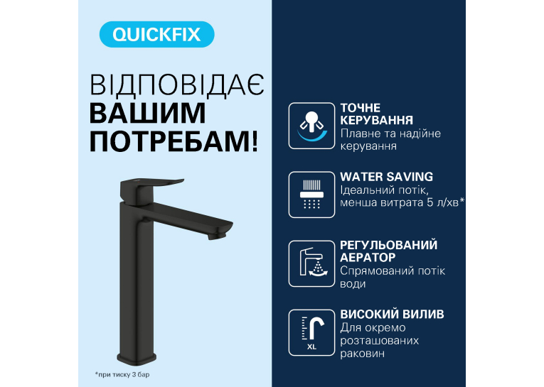 Смеситель для раковины Grohe QuickFix Dice XL-Size 1018922430