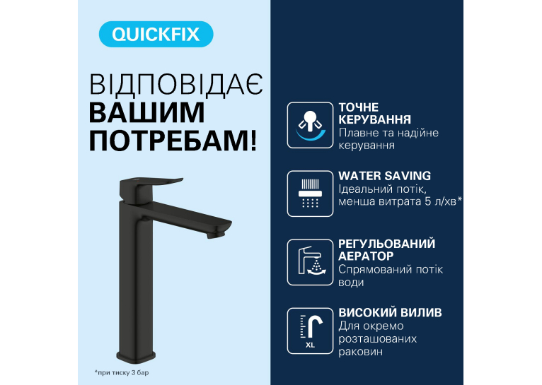 Змішувач для раковини Grohe QuickFix Dice XL-Size 1018922430