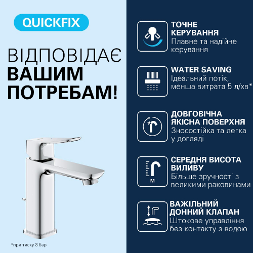 Змішувач для раковини Grohe QuickFix Dice M-Size 1018320000 з донним клапаном