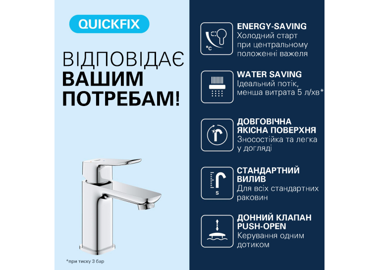 Змішувач для раковини Grohe QuickFix Dice ES S-Size 1018610000 з донним клапаном