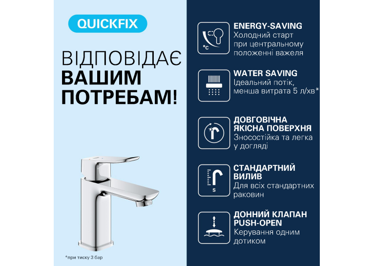 Змішувач для раковини Grohe QuickFix Dice ES S-Size 1018610000 з донним клапаном