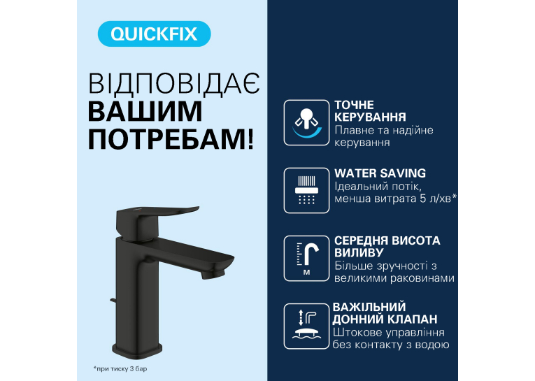Змішувач для раковини Grohe QuickFix Dice M-Size 1018322430 з донним клапаном