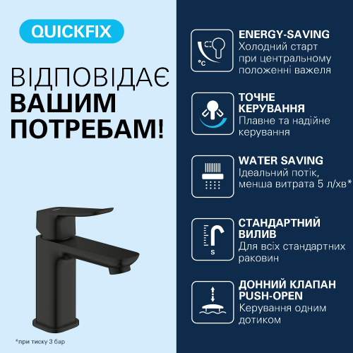 Змішувач для раковини Grohe QuickFix Dice ES S-Size 1018612430 з донним клапаном