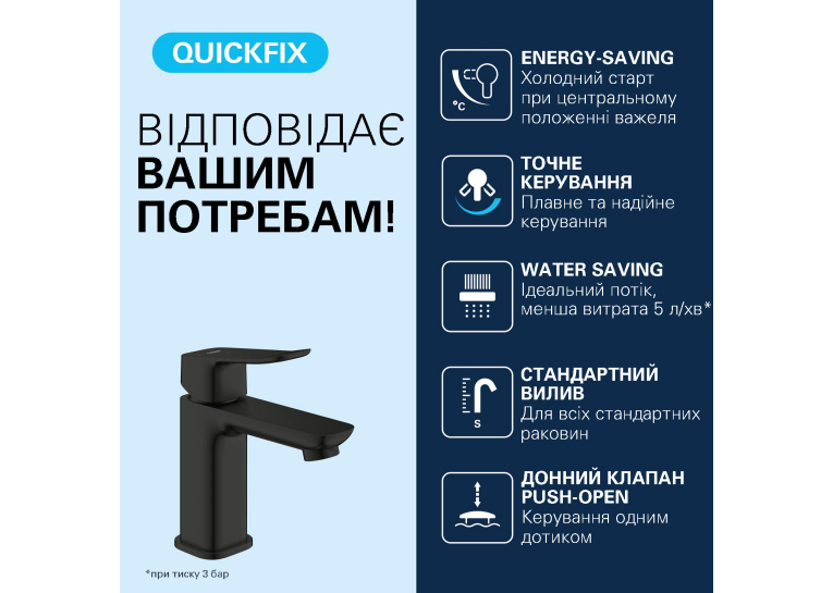 Смеситель для раковины Grohe QuickFix Dice ES S-Size 1018612430 с донным клапаном
