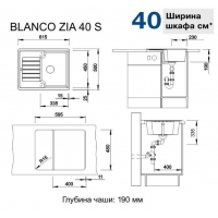 Кухонная мойка Blanco ZIA 40S SILGRANIT® PuraDur® темная скала, 518932
