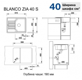 Кухонная мойка Blanco ZIA 40S SILGRANIT® PuraDur® шампань, 516924