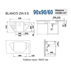 Кухонная мойка Blanco ZIA 9E SILGRANIT® PuraDur® белый, 514758
