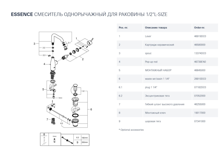 Одноважільний змішувач для раковини Grohe Essence L-Size (32628DC1)