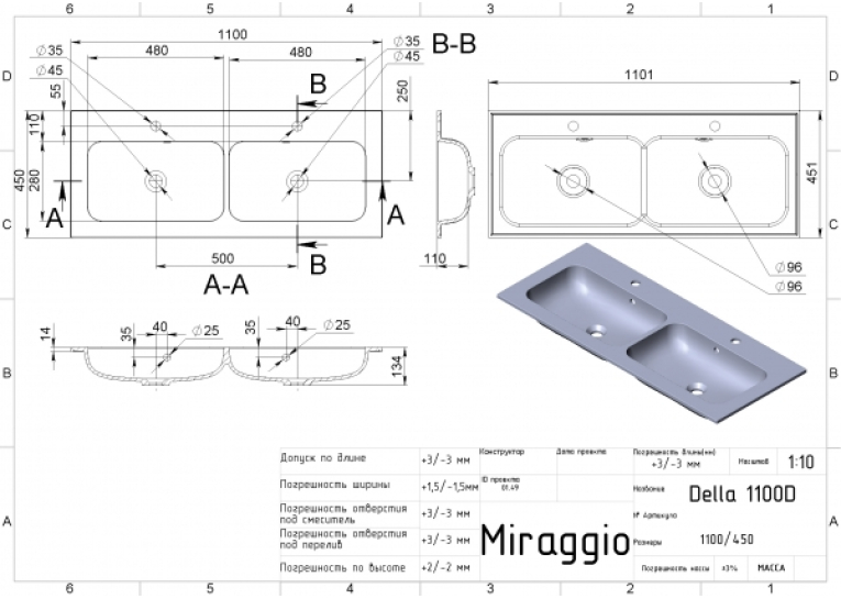 Умивальник Miraggio Della 1100-2 Глянець