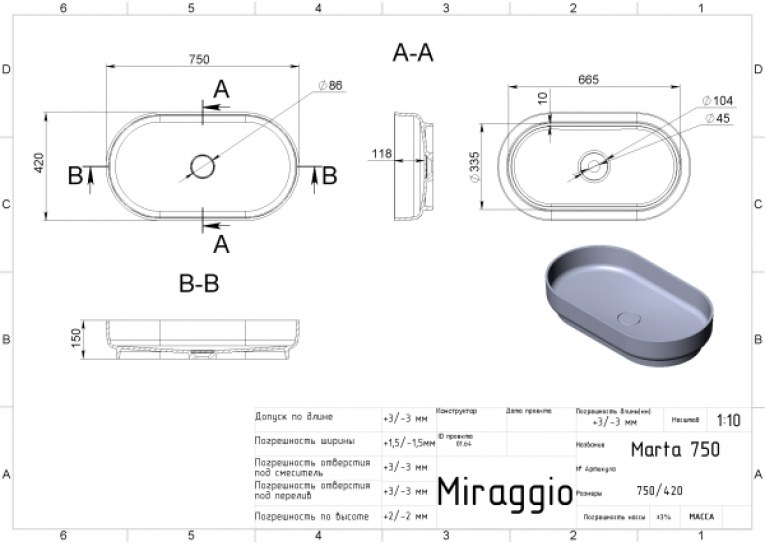 Умивальник Miraggio Marta 750 Матовий