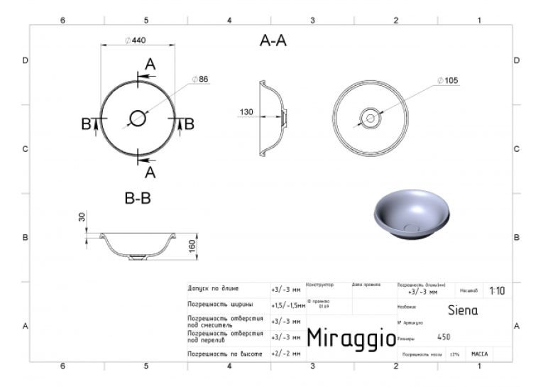 Умивальник Miraggio Siena 440 Матовий