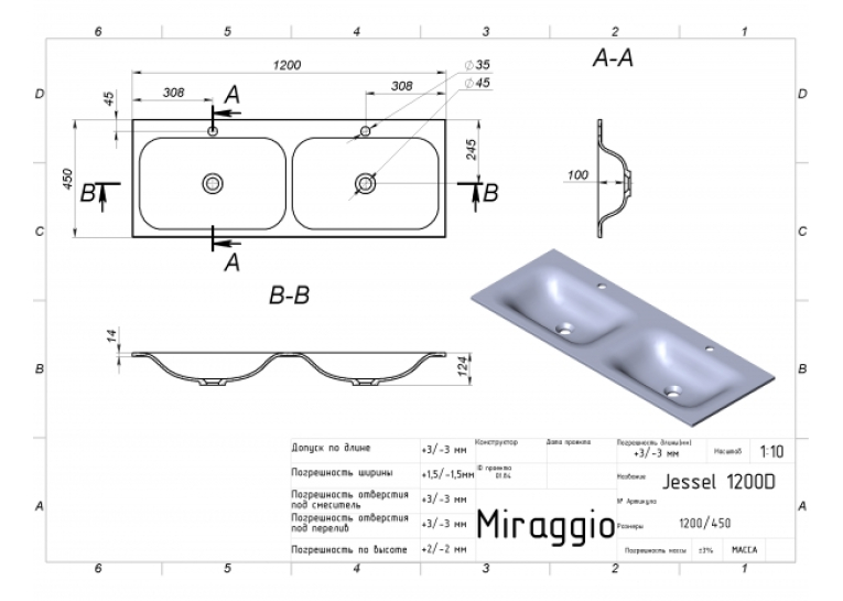Умивальник Miraggio Jessel 1200-2 Матовий