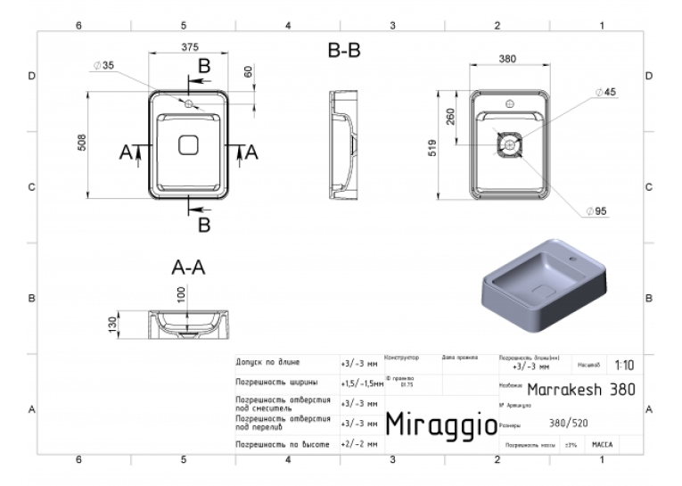 Умивальник Miraggio MARAKESH 380 Глянець