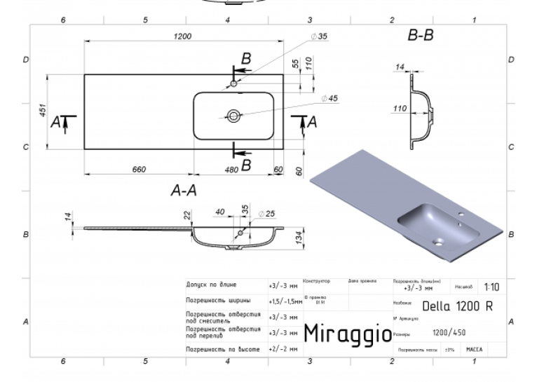 Умивальник Miraggio Della 1200 R Глянець