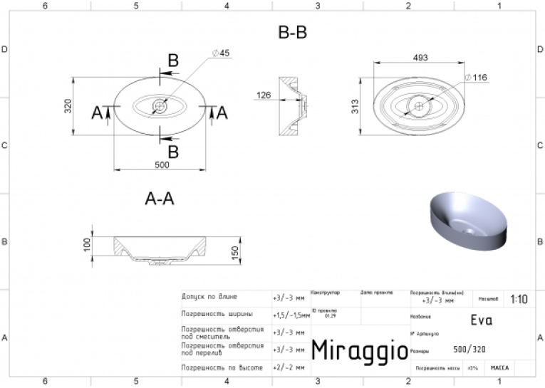 Умивальник Miraggio Eva 500 Глянц