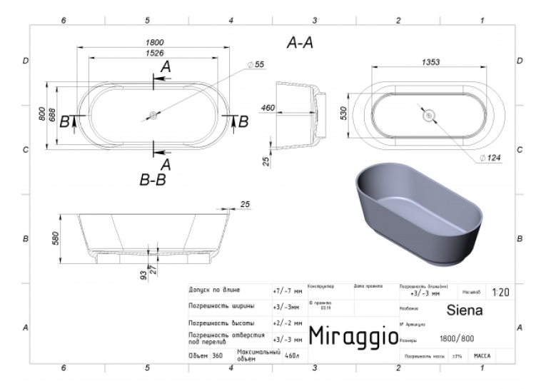 Окремостояча ванна зі штучного каменю Miraggio Siena 180х80 Глянцева 0000936