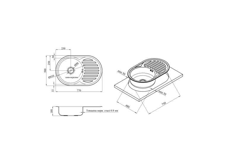 Кухонна мийка Kroner KRP Satin - 7750 (0.8 мм) CV022788