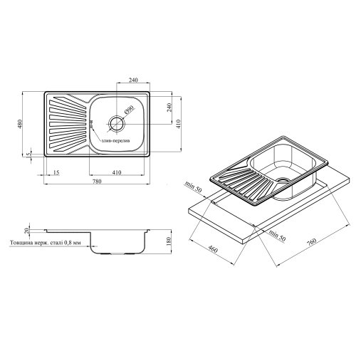 Кухонная мойка Kroner KRP Satin – 7848 (0.8 мм) CV022789