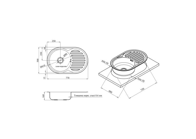 Кухонна мийка Kroner KRP Satin - 7750 (0.6 мм) CV022787
