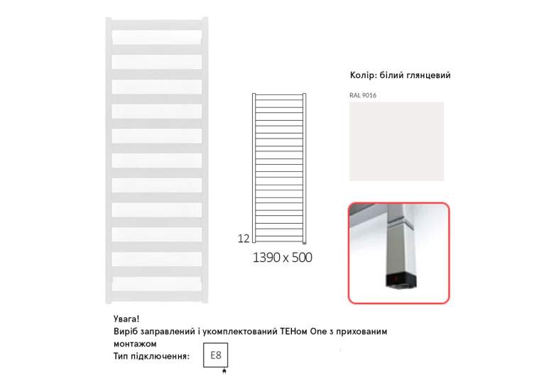 Рушникосушка Terma Vivo ONE 1390х500 WWVON139050K916E8P