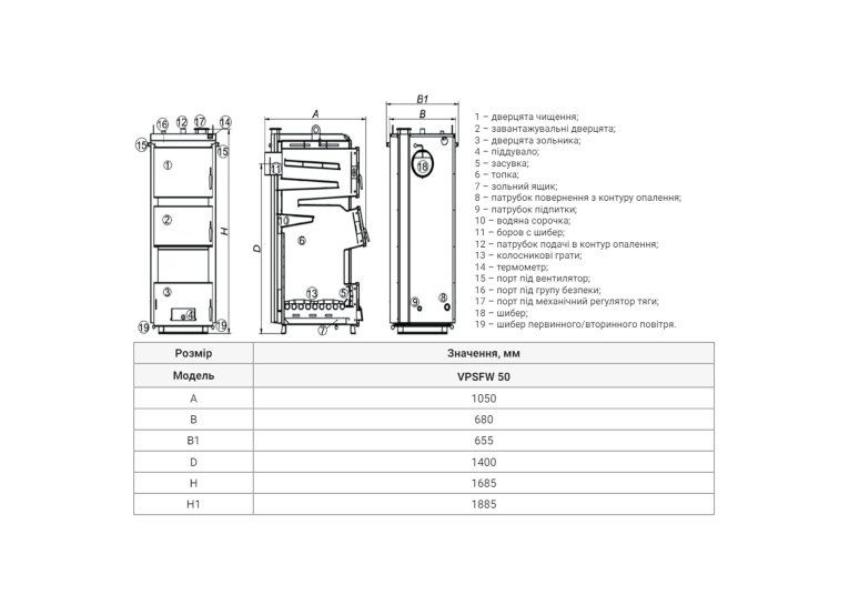 Котел твердопаливний сталевий Thermo Alliance Vulcan Plus V 4.0 VPSFW 50 VPSFW50V40