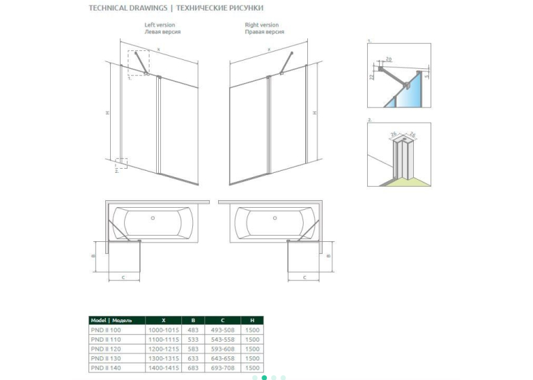 Шторка для ванны Radaway NES PND II 1200Rx1500 хром/прозрачное стекло 10009120-01-01R