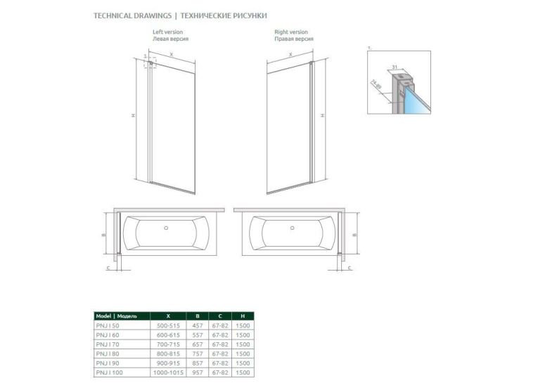  Шторка для ванни Radaway NES PNJ I 800Lx1500 хром/прозоре скло 10011080-01-01L