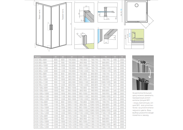 Душевая кабина RADAWAY Idea Gold KDD 900x900x2005 золото/прозрачное стекло 387060-09-01R+387060-09-01L