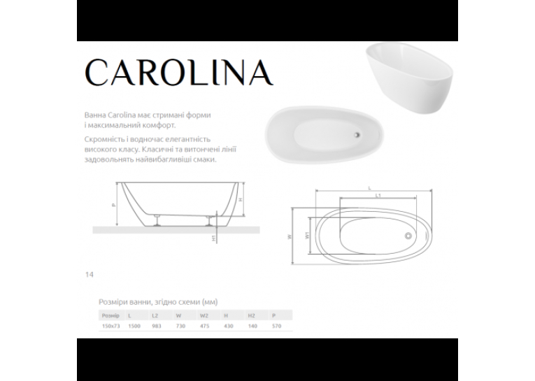  Ванна окрема RADAWAY CAROLINA 150х73 WA1-53-150x073U