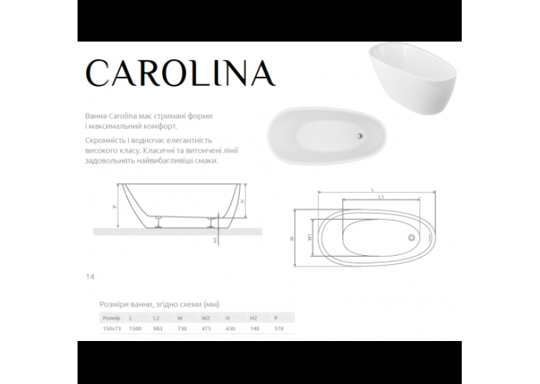  Ванна окрема RADAWAY CAROLINA 150х73 WA1-53-150x073U
