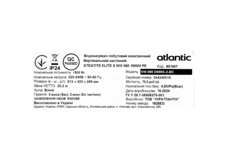 Водонагрівач Atlantic Steatite Elite VM 080 D400S-2-BC (1500W) 851407