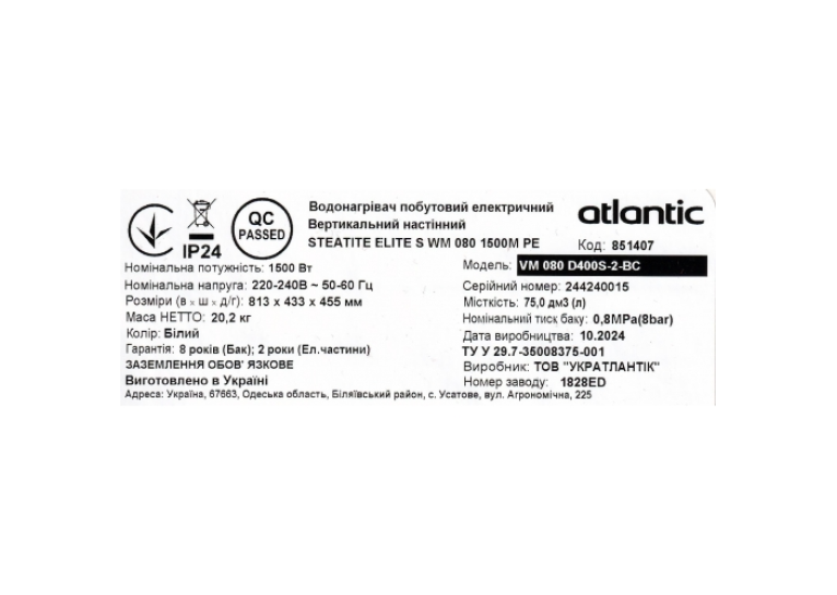 Водонагреватель Atlantic Steatite Elite VM 080 D400S-2-BC (1500W) 851407